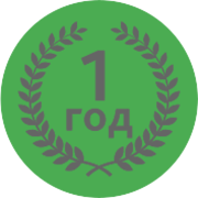 Год гарантии на работы